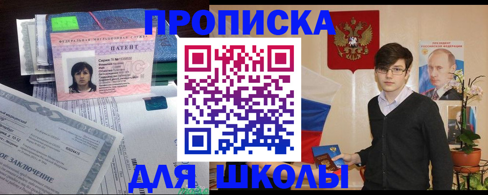 временная регистрация собственник в Туапсе