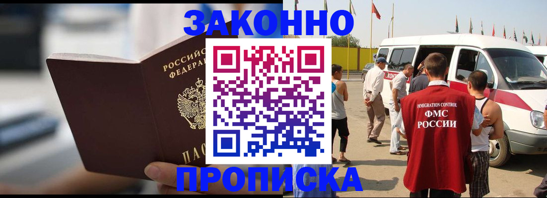 временная регистрация гарантия в Туапсе
